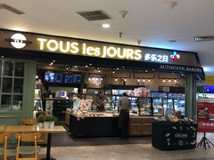-多乐之日(和平伊势丹店)