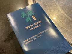 -美极鲜食坊(宝安南路店)