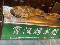 -霄汉羊排(万松园一店)