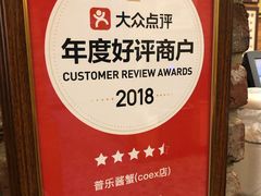 -普乐酱蟹(coex店)