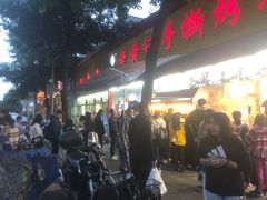 -老黄记手撕烤兔(玉林街店)