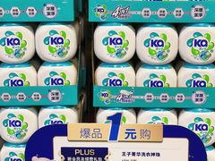 -麦德龙(青羊店)