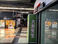 -永和大王(赤峰路二店)