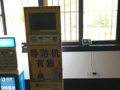-黄公望隐居地