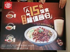 -永和大王(宜山店)