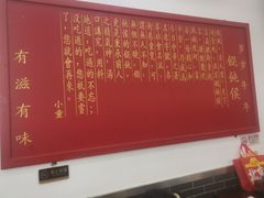 -馄饨侯(前门店)
