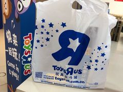 -TOYSRUS玩具反斗城(上海万象城店)