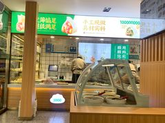 门面-袁记云饺(南门口店)