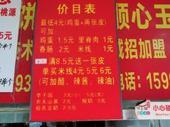 -缘顺缘兴玉米饼(吉杨路店)