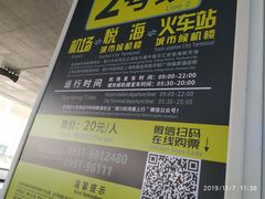 -银川河东国际机场