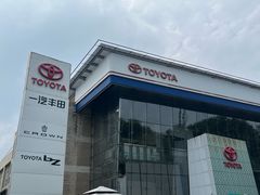 -北京三元桥丰田汽车销售服务有限公司(左家庄店)