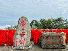 -华山风景名胜区