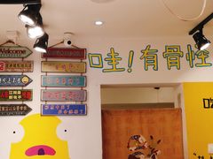 -傅强排骨(成都总店)