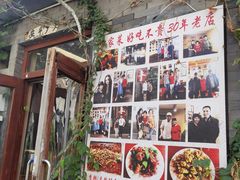 -景秀餐厅(南锣鼓巷店)
