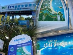 -西涌国际滨海旅游区