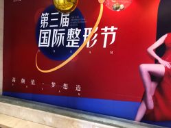 点击看大图 -昆明梦想医疗美容医院