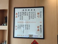 -御面斋精品面馆