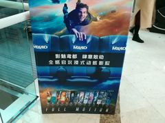 -万达影城(潍坊万达广场IMAX店)