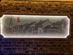 -江南韵·无锡太湖文化体验餐厅(凤凰天街店)