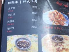 -妈妈手(山大总店)