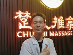 -楚氏正骨推拿按摩院(九水东路店)