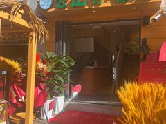 -云山竹·傣味手抓饭·野生菌孔雀宴·云南特色菜(昆明老街店)