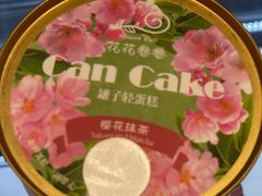 -花花卷卷·鲜食蛋糕(静安久光百货店)