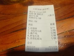 账单-醉长安(南门总店)