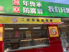 -牛栏山市场