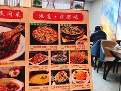 菜单-有红鸡毛店·川菜(建设路店)