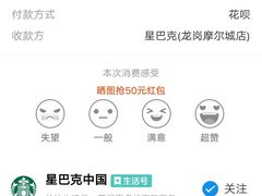 -星巴克(深圳龙岗摩尔城店)