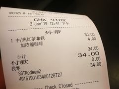 账单-星巴克(哈尔滨新一百店)