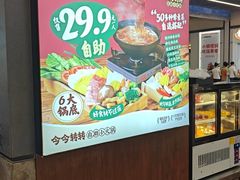 -今今转转自助小火锅(天祥广场店)