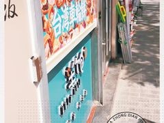 -半饱台式茶点