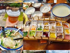 -香麒园·过桥米线·南湖雅宴