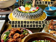 -金龙·打边炉(南京西路店)