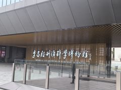 -李昌钰刑侦科学博物馆