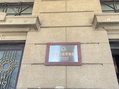-旅顺博物馆