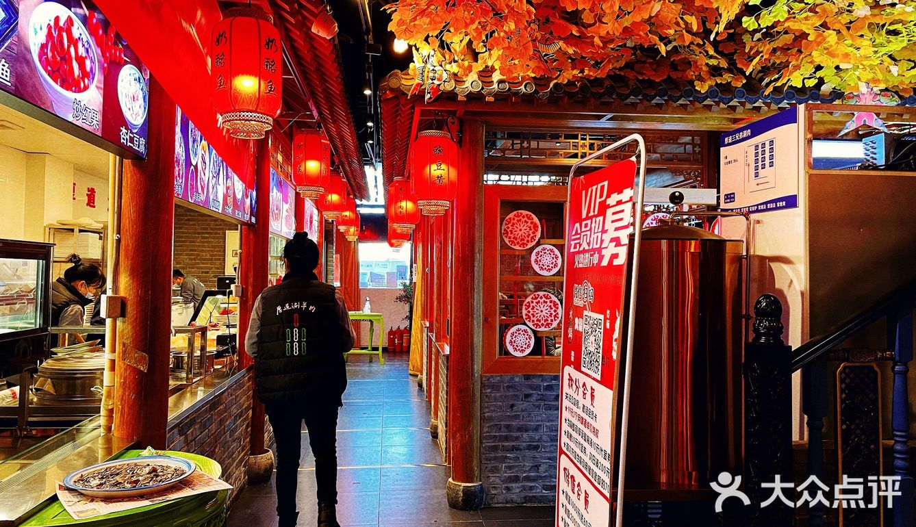 老北京涮肉厚道