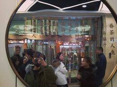 -眷茶(赛格国际购物中心店)