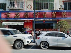 -百菇园野生菌煲(平武店)