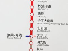 -大东门(地铁站)