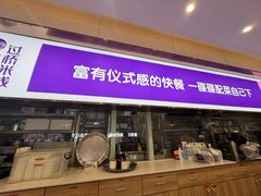 -过桥缘·过桥米线(大华虎城嘉年华店)