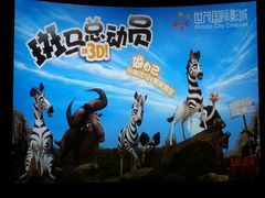 android_upload_pic-万达影城(泉舜广场PRIME店)