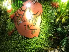 门面-Siam泰餐厅(水上公园店)