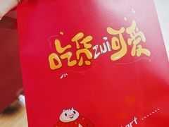 -尝健麻辣拌(大悦城店)