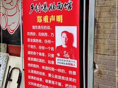 -关中道乡村爆肚面馆(玄风桥店)