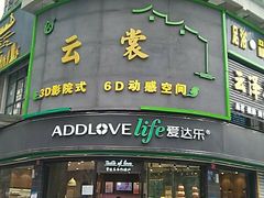 门面-爱达乐面包生日蛋糕(华油路店)