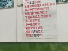 -明呈黄鱼面馆(斜土路店)