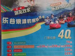 -十渡高山漂流